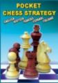 Pocket Chess Strategy, Convekta CD-ROM for Pocket PC, 18.50.