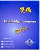TwinBridge Chinese System        2000          