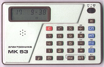 Elektronika MK 53