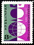 Bulgaria 1962 - Scott: 1227