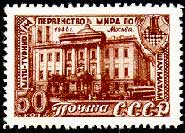USSR 1948 - Scott: 1301