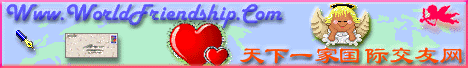 www.worldfriendship.com - penpal-making, love-match, Chatroom, Cybercards, Java Games